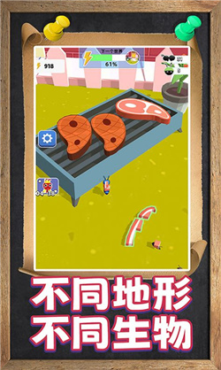 动物大战3D截图2