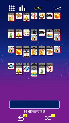 星空消消消截图1