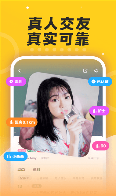 不鸽语音手机版截图1