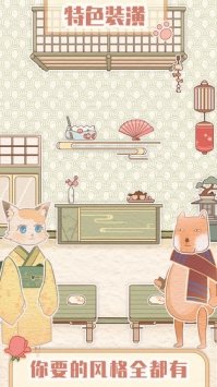 花店模拟器截图1