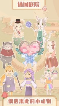 花店模拟器截图2