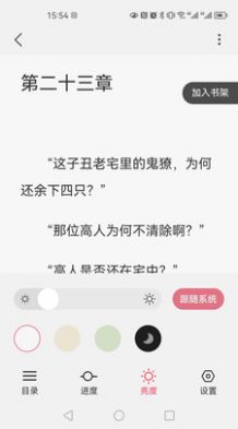 火文小说旧版本截图1