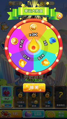 猪猪侠五灵射击截图3