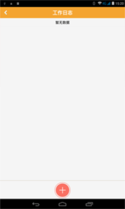 语音记录本截图2