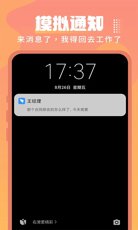 esc逃跑神器手机版截图1