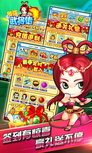 最强武将传截图2