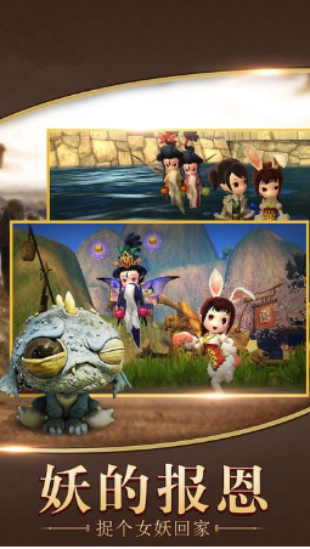 阴阳捉妖师截图1