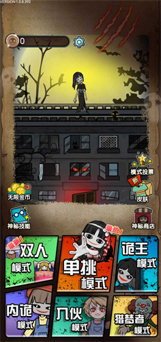 猎梦宿舍联机版本截图1