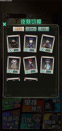 猎梦宿舍联机版本截图2