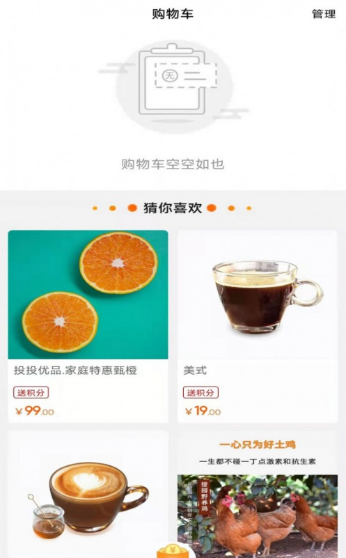 投投优品截图2