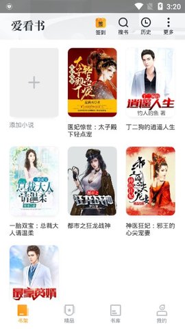 爱看书截图1