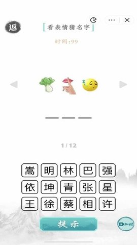 文字成精截图2
