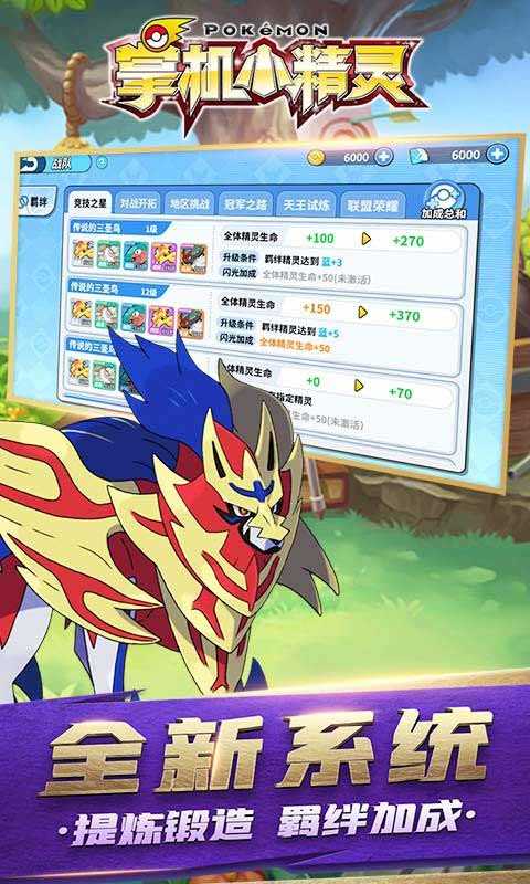 掌机小精灵正版截图1