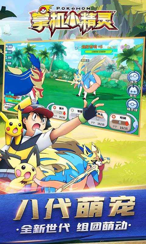 掌机小精灵正版截图2