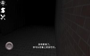 魂之眼手机版截图2