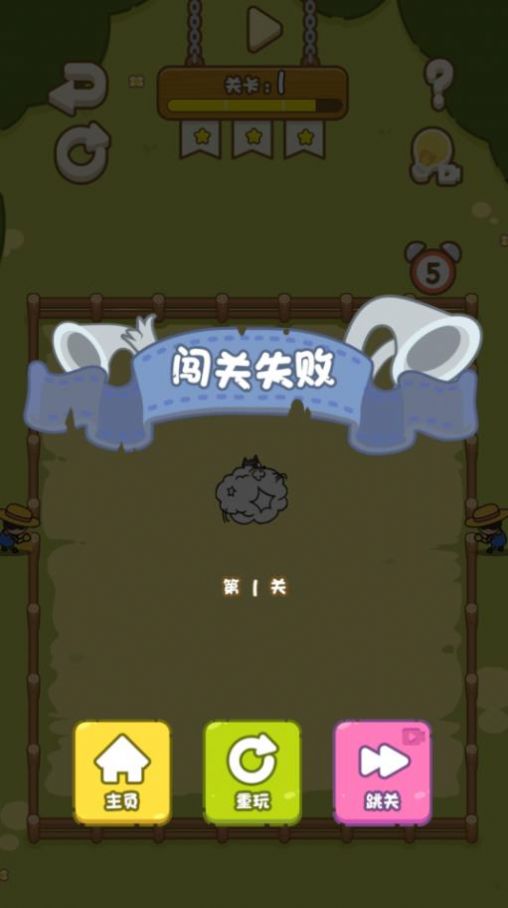 快乐画线截图2