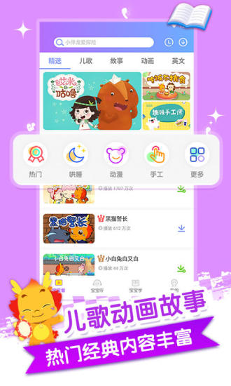 小伴龙学口算截图2