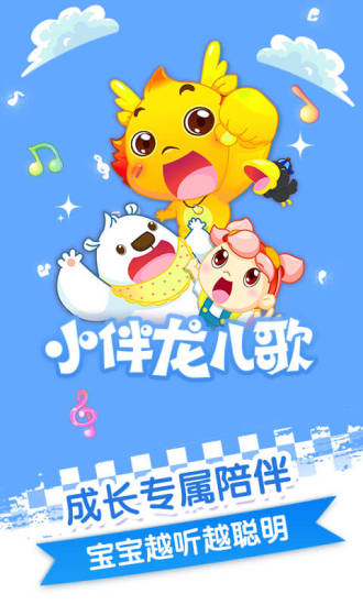 小伴龙学口算截图1