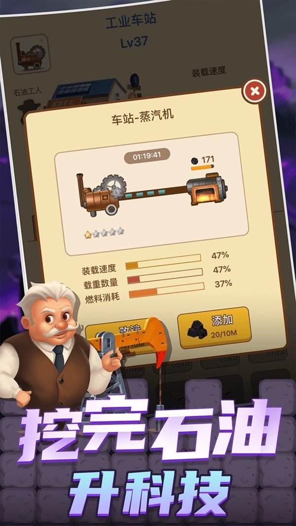 石油大富豪截图1