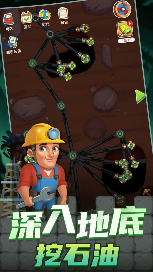 石油大富豪截图2