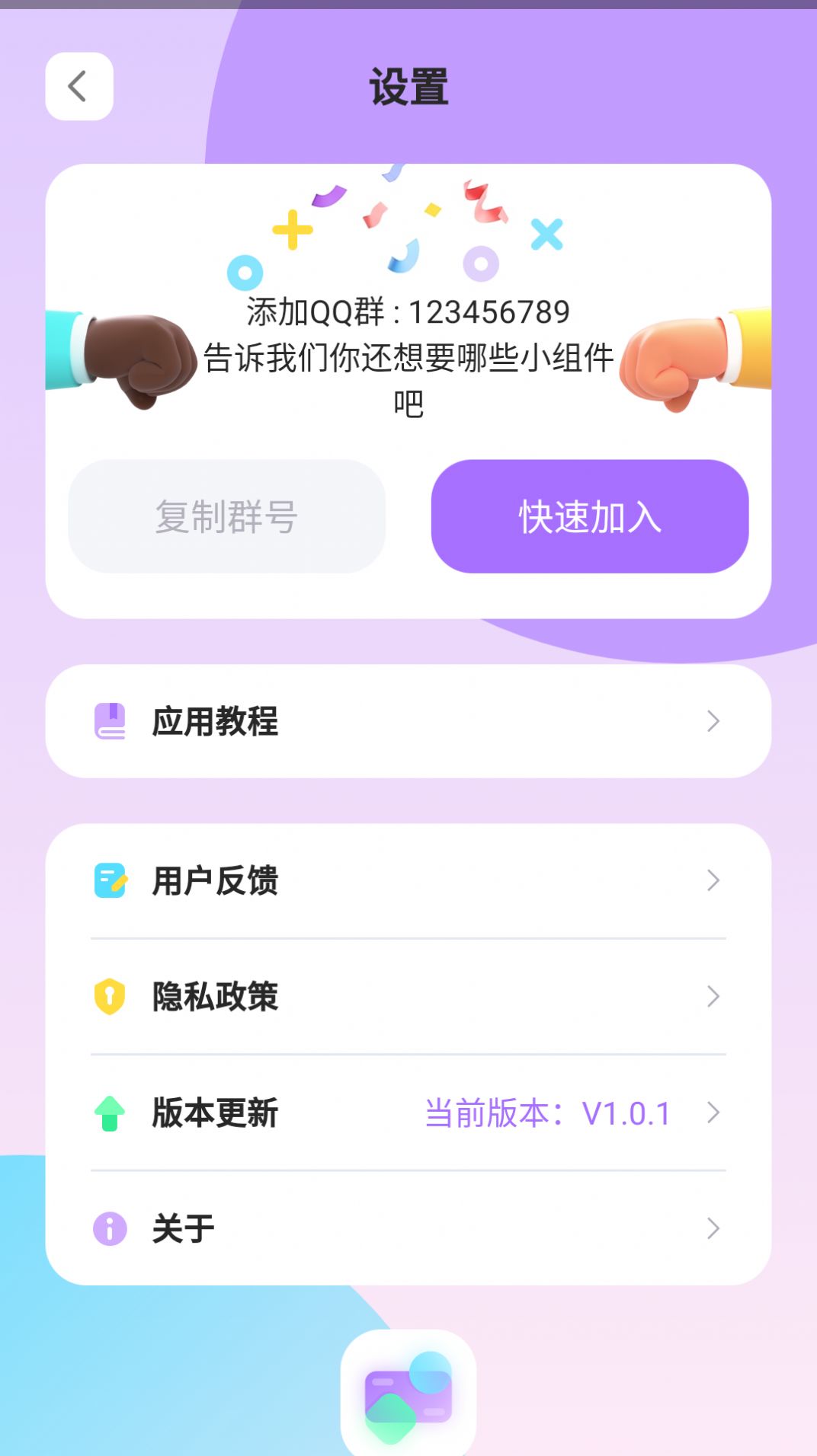 ZOO小组件截图2