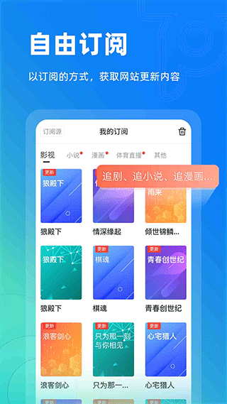 Top浏览器手机版截图2