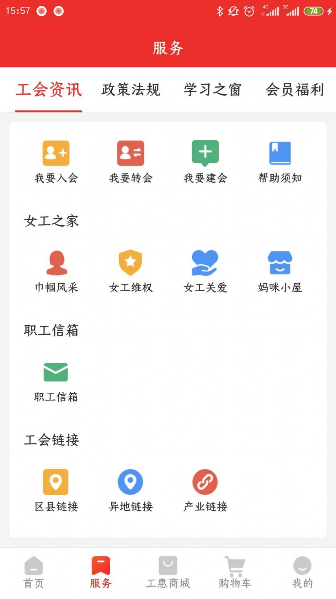 濮工惠截图1
