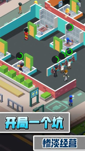 我要上厕所截图2