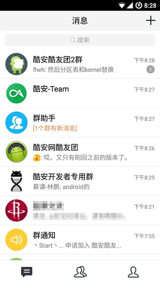 腾讯tim手机版截图1