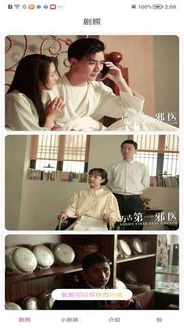 月亮短剧截图1