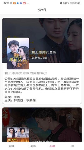 月亮短剧截图2