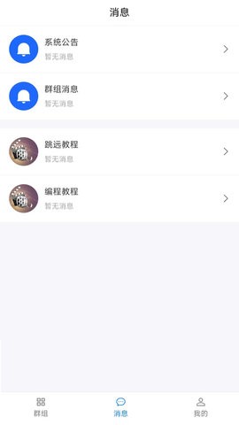 猪哥云盘截图1