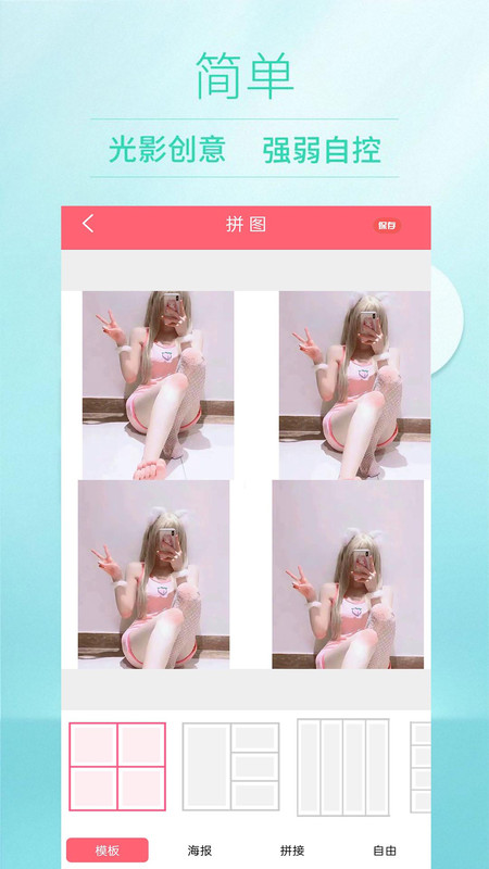 美颜美妆相机截图1