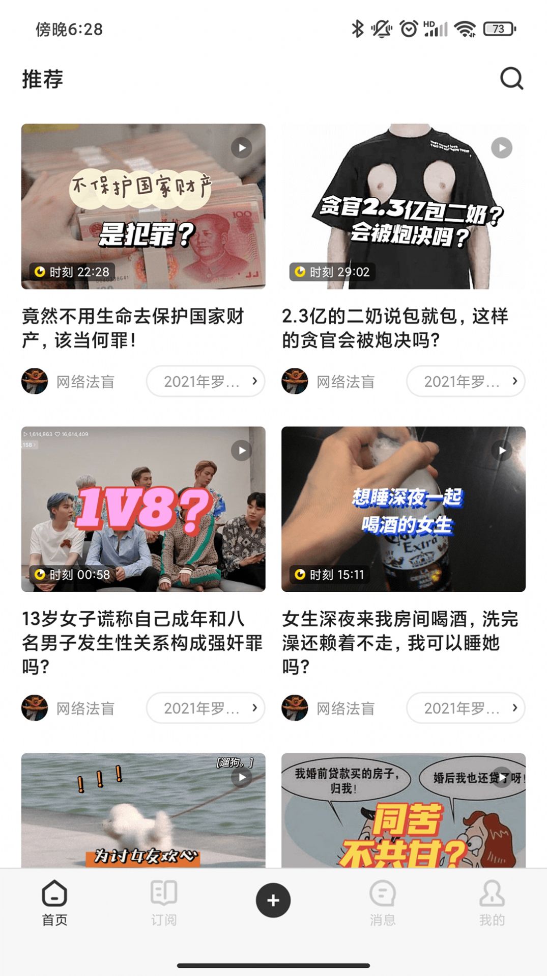 芝士棒截图1