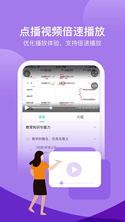 我爱教师截图1