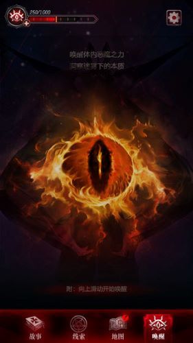 探魇3弥赛亚截图3