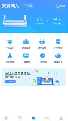 小翼管家摄像头app