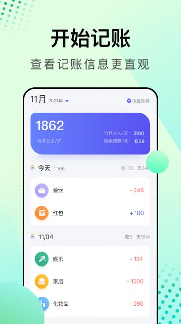 存钱小助手截图1