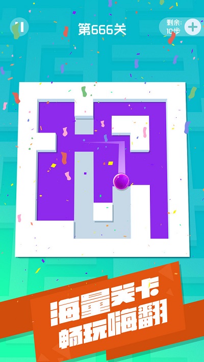滚动的迷宫截图2