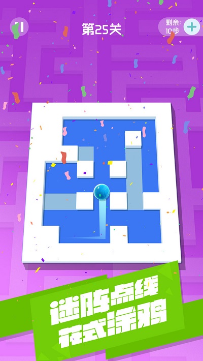 滚动的迷宫截图3