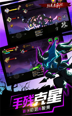 封魔录斩妖截图1