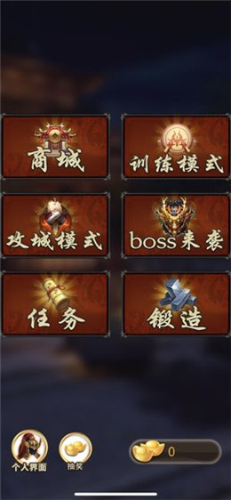 三国神威魔将截图3