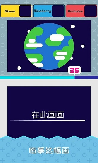 指尖画家截图3