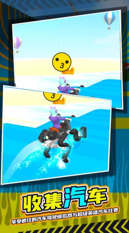 骑车小能手截图1