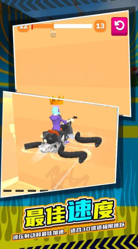 骑车小能手截图2