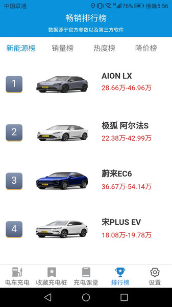 天天趣充充截图1