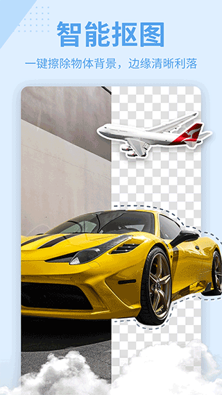 抠图P图秀截图1