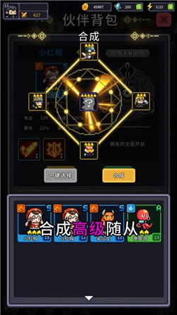 怪兽刷刷乐截图3