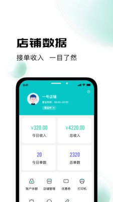 校蜂侠商家版截图1