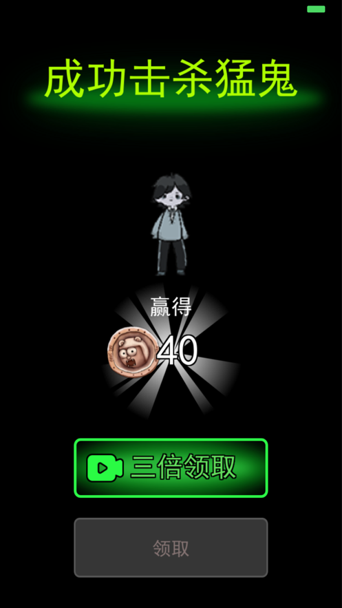 猛鬼公寓国服截图1